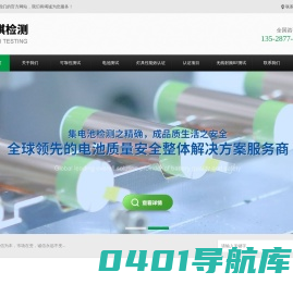 深圳市国鑫琪检测有限公司