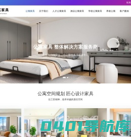 公寓家具-学生公寓家具-公寓家具定制