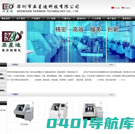 深圳市亚星迪科技有限公司|镜片雕刻机|玻璃镜片雕刻机|深圳镜片雕刻机|深圳镜片切割机|深圳雕刻机|深圳精雕机|深圳玻璃镜片雕刻机|深圳玻璃镜片切割机|深圳手机镜片雕刻机|深圳手机镜片切割机|深圳切割机|深圳高光雕刻机|深圳手板模型雕刻机