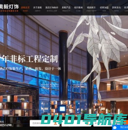 酒店灯具_酒店工程灯_酒店灯-中山市奥毅灯饰有限公司