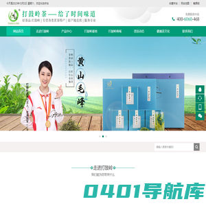 黄山打鼓岭绿优生态农业有限公司