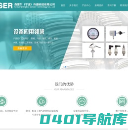 压力变送器,环境传感器_森塞尔（宁波）传感科技有限公司