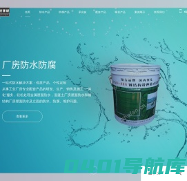 厂房防水防腐_厂房防水涂料_钢结构厂房防水-【20多年老品牌】-OFAN鸥梵建材