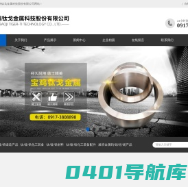 宝鸡钛戈金属科技股份有限公司-宝鸡钛戈金属科技股份有限公司