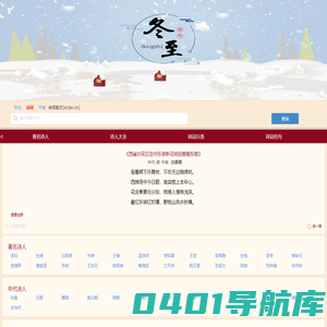 诗词曲文,诗词名句,古诗词大全,唐诗宋词元曲-scqw.cn