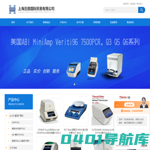 伯乐t100pcr,nanodrop one,veriti96pcr仪,5424r离心机,qubit4荧光计,abi7500pcr仪-上海旦鼎国际贸易有限公司