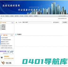 北京振安宇机电设备有限公司-电磁流量计|涡街流量计|涡轮流量计|玻璃转子流量计|椭圆齿轮流量计-流量仪表网