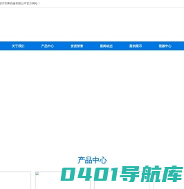 济南翔宇升降机械有限公司