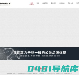 成都公关活动策划公司_成都年会庆典策划_成都鑫风尚文化传播公司