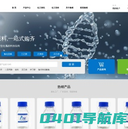 山东奥维化工-厂家直采、现货秒发，百余种品牌优质化工原料、有机化工溶剂