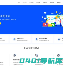 微信公众号涨粉平台-金粉吧