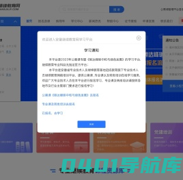 安徽继续教育网_安徽省专业技术人员继续教育在线学习平台