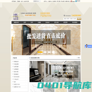 广东佛山瓷砖,佛山地砖供应商,瓷砖供应商.工程地砖,工程瓷砖,瓷砖工程,抛光砖供应商,海曼林陶瓷,咨询热线：13425852687