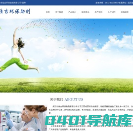 首页_吴江市佳吉环保助剂有限公司
