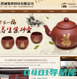 江苏碧城紫砂科技有限公司