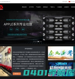 广州市威能士达电业制造有限公司-拜玛音响