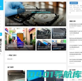 服务器数据恢复|数据库修复恢复|磁盘阵列RAID恢复|硬盘数据恢复|山东数据恢复公司
