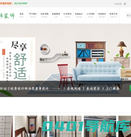 天津龙盛经纬装饰工程有限公司-装饰装潢/家装工装/集成吊顶/园林景观/自主品牌 天津滨海/滨海新区/装修设计/装修网站