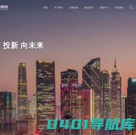 广州高新区科技控股集团有限公司 官网