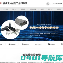 密集母线槽生产厂家-耐火母线槽-镇江市亿诺电气有限公司
