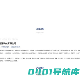 南京品贸新能源科技有限公司