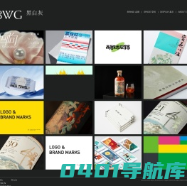 黑白灰