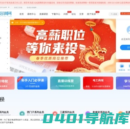 PLC培训_PLC编程入门_电工基础知识_技成培训网_专业自动化培训