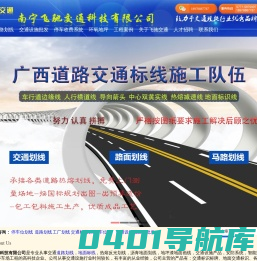 马路道路划线，场地路面厂区划线，南宁车位划线施工公司-南宁飞驰交通