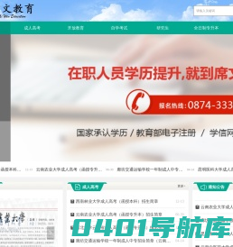 学历提升，云南成人高考报名，云南函授报名，曲靖成人高考报名，曲靖函授报名