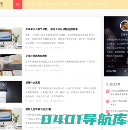 西格网-日常生活必备百科常识大全