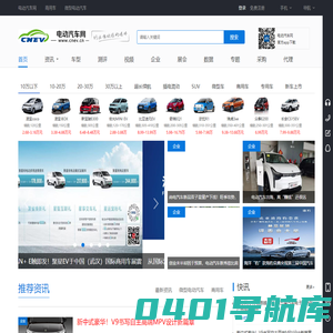 电动汽车网_瀚谷电动汽车网_新能源汽车