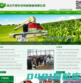 秸秆压块机生产线_河北秸秆压块机厂家_石家庄秸秆压块机_大型秸秆压块机_秸秆压块机_玉米秸秆压块机-河北万帮农牧机械制造有限公司