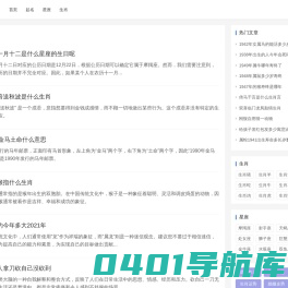 星座_生肖_知识文案分享
