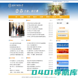 工会