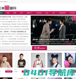亚洲童星网