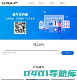易联众易方科技-药店信息化全渠道服务商