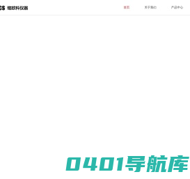 佛山核壹技术有限公司,光学检测设备