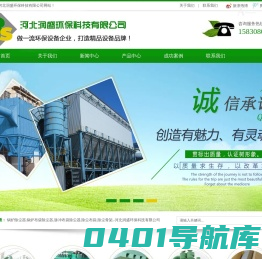 锅炉除尘器,锅炉布袋除尘器,脉冲布袋除尘器,除尘布袋,除尘骨架-河北润盛环保科技有限公司