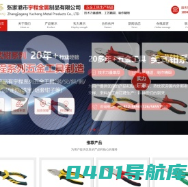 张家港市宇程金属制品有限公司_张家港市宇程金属制品有限公司