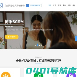 会员管理系统 会员管理软件 全渠道会员营销平台 私域运营系统 会员小程序服务商_北京博阳互动科技发展有限公司官网