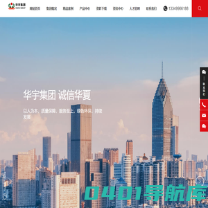 华宇集团_华宇建材集团|武汉华宇