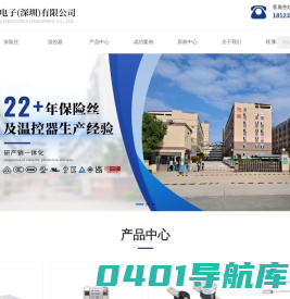 电流保险丝厂家-新能源熔断器-温控开关价格-温控器-旭程电子（深圳）有限公司