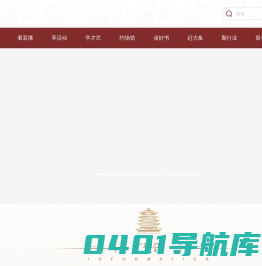 湖北省数字文化馆