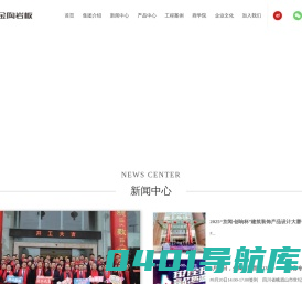 峨眉山金陶岩板官网——岩板十大品牌|岩板一线品牌|代理招商加盟|家具|测评 -