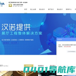 展厅设计-展馆展台设计制作搭建,成都汉诺会展