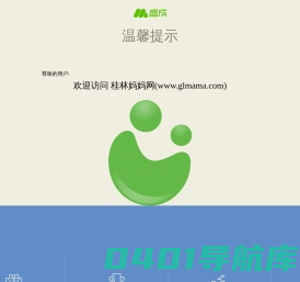桂林妈妈网