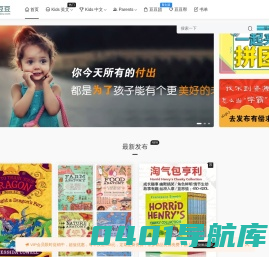 数豆豆 - 儿童英文启蒙教育资源交流网