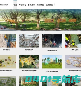 朗玛拓展器材厂家提供全面的拓展训练设备及拓展基地建设方案