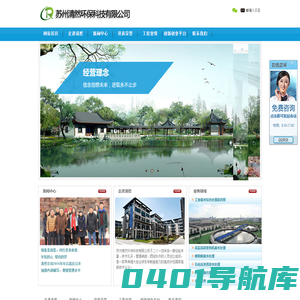 苏州清然环保科技有限公司