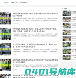 锦推网络助力设备维修与知识推广-优专修网